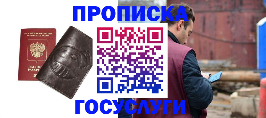 прописка от собственника в Азнакаево