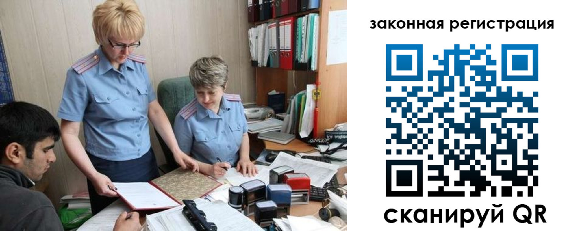 регистрация в Азнакаево