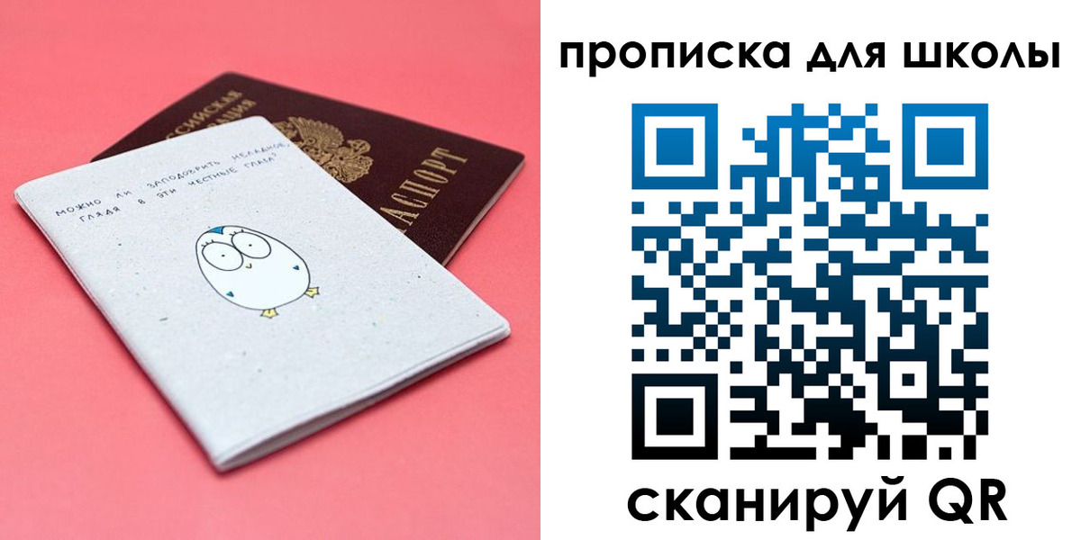 временная регистрация купить в Азнакаево