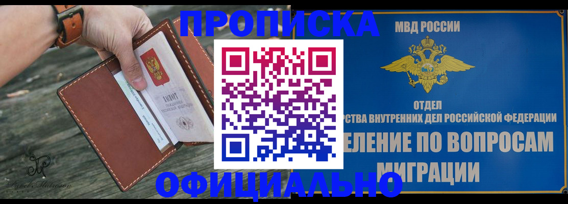 временная регистрация 2025 в Азнакаево