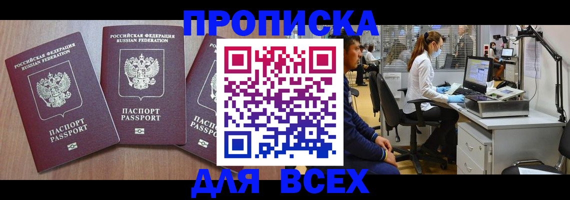 временная регистрация гарантия в Азнакаево