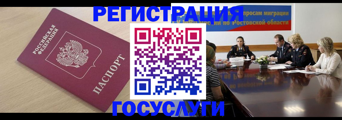 купить прописку в Азнакаево