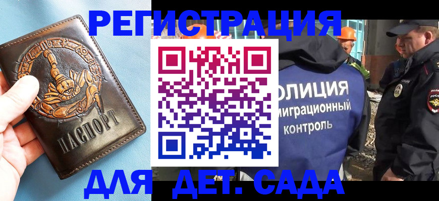 прописка в квартире в Азнакаево