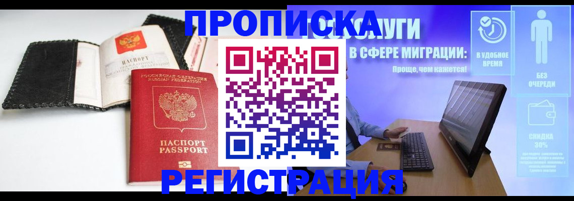 временная регистрация для всех в Азнакаево
