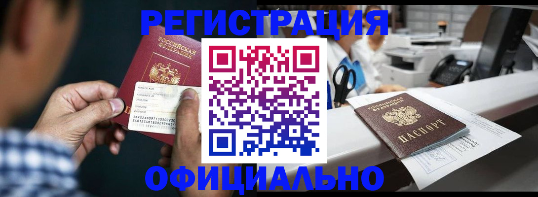 прописка гарантия в Азнакаево