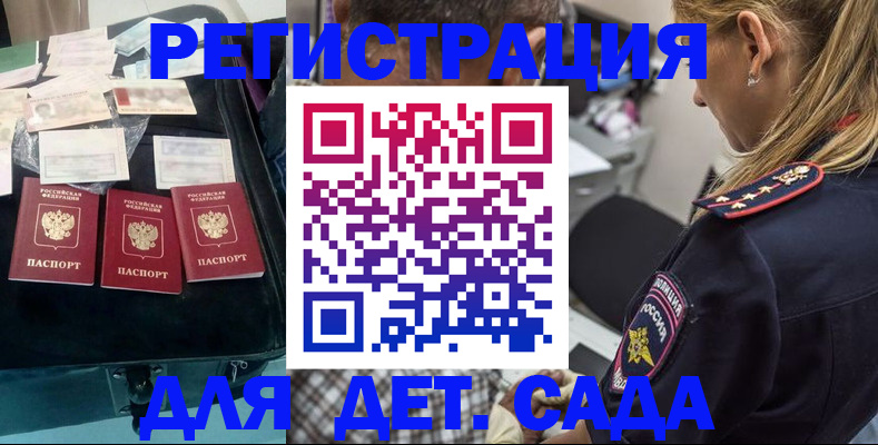 регистрация для дет. сада в Азнакаево