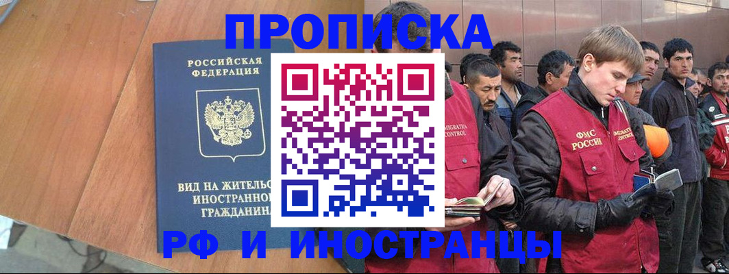 прописка 2025 в Азнакаево