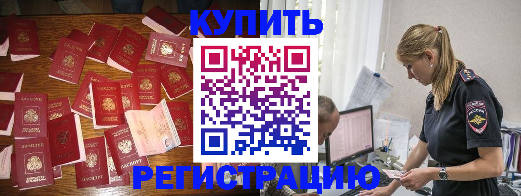 прописка для военкомата в Азнакаево