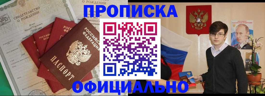 прописка паспорт в Азнакаево